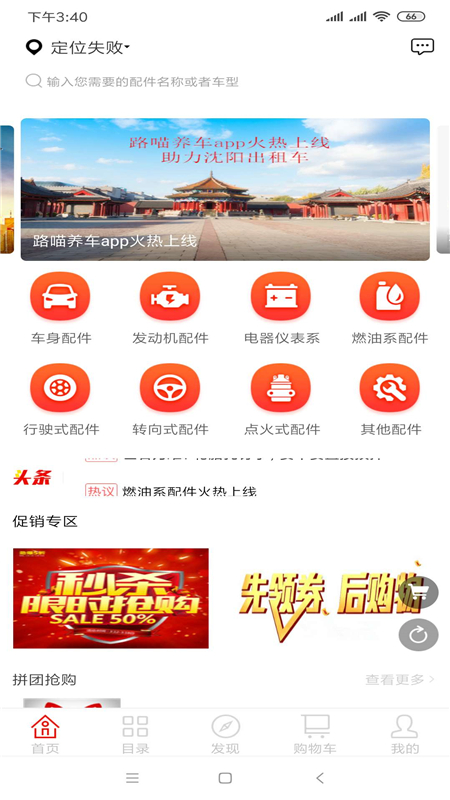 路喵养车1