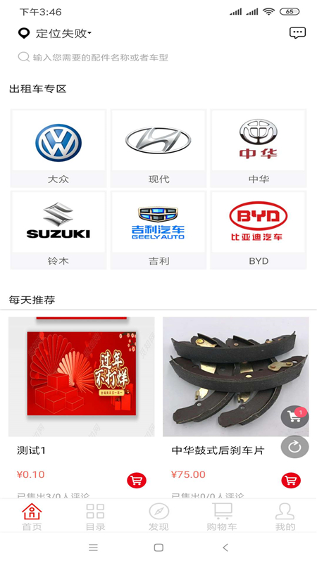 路喵养车2
