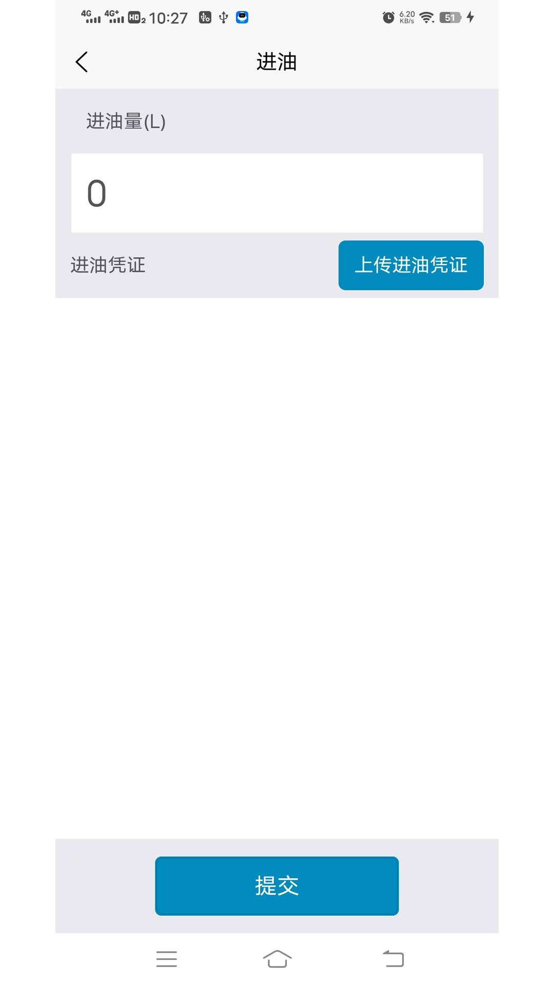 小贝加油2