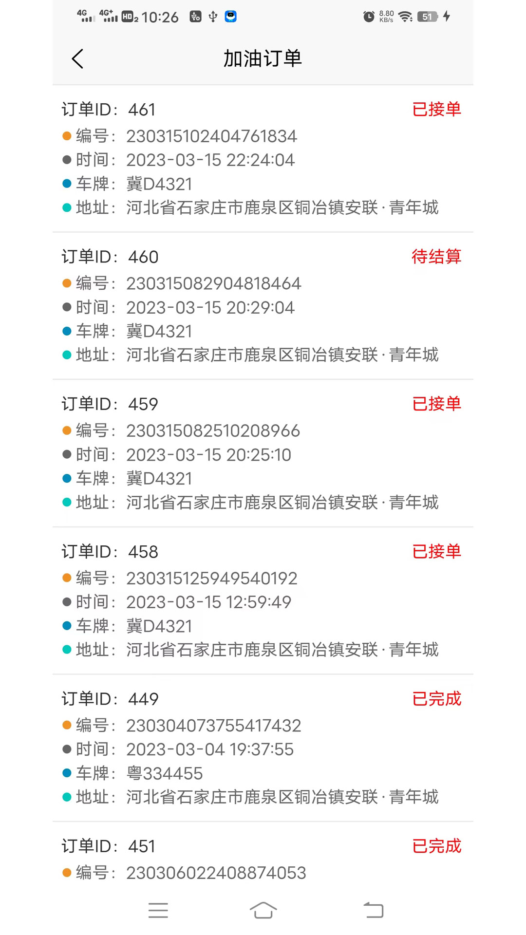 小贝加油4