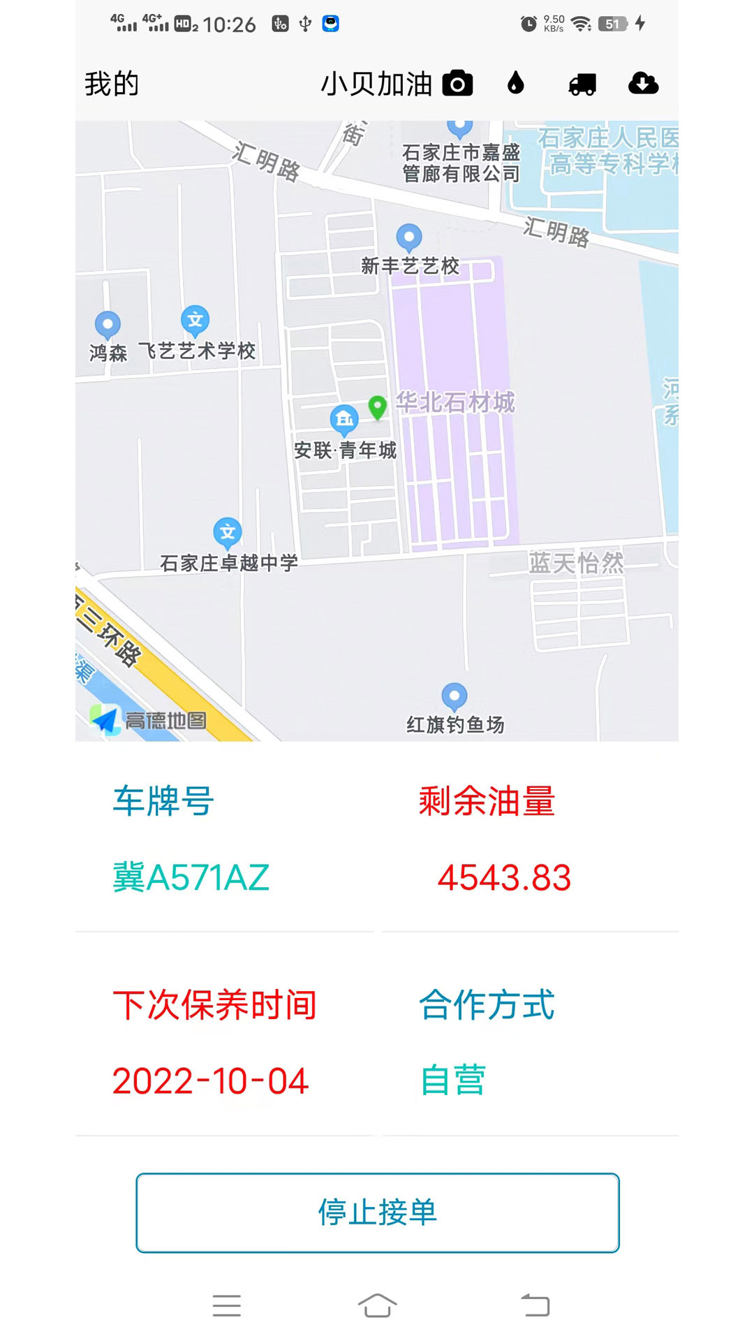 小贝加油4