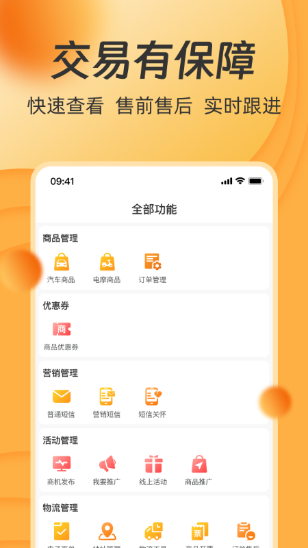 一车工厂商品3