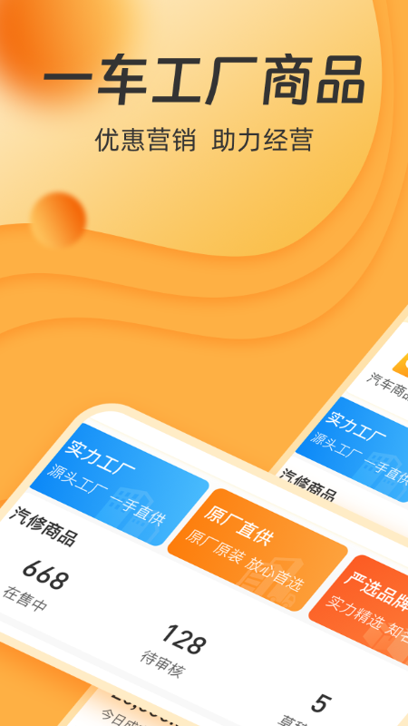 一车工厂商品4