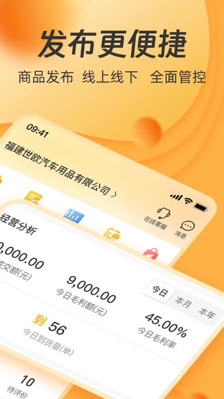 一车工厂商品5