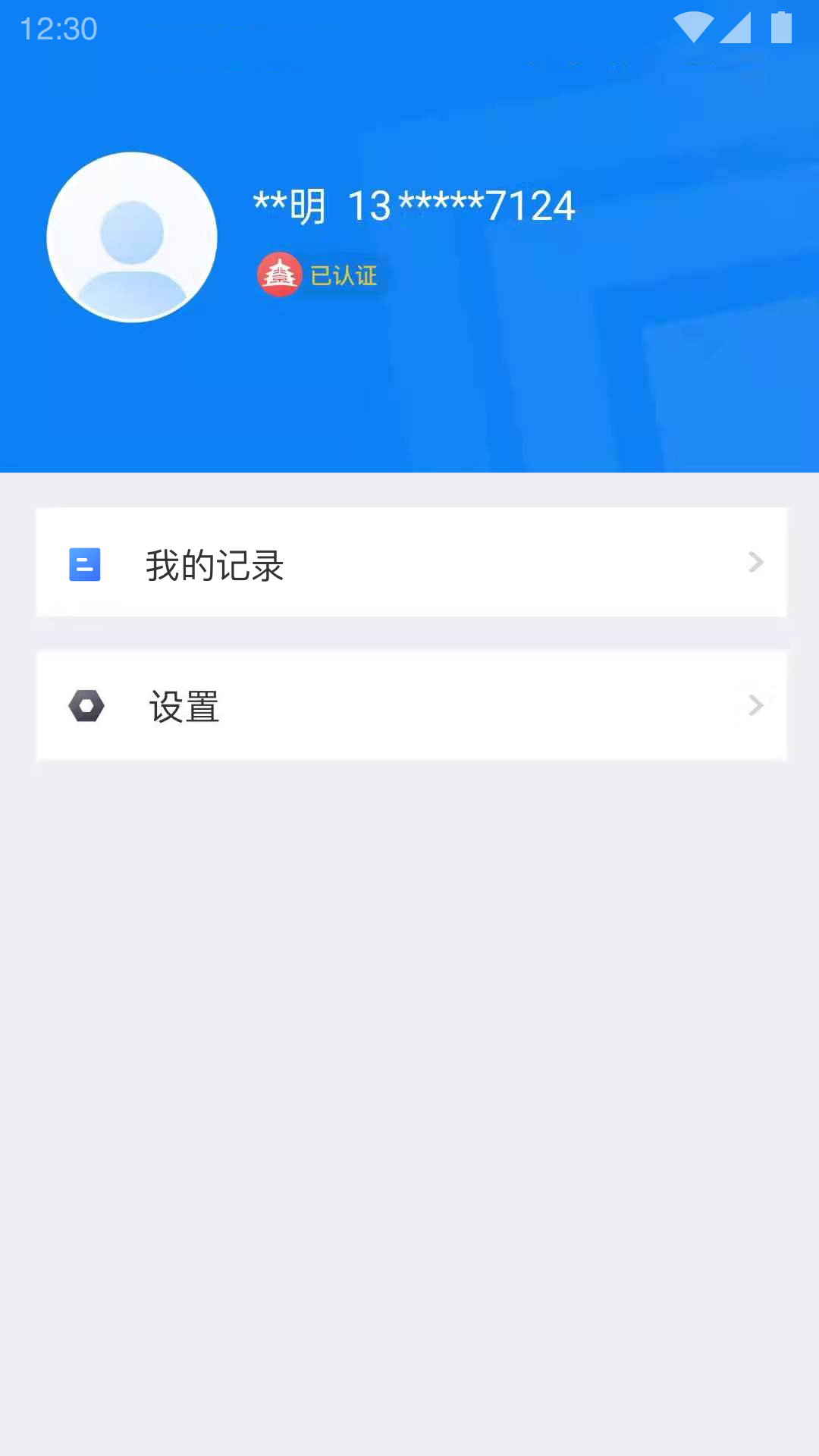 北京交警2