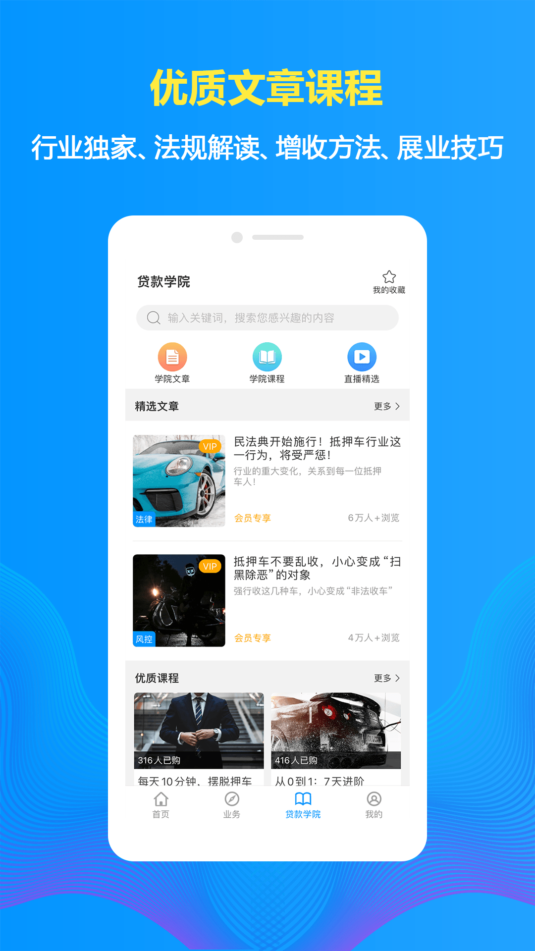 车贷在线4