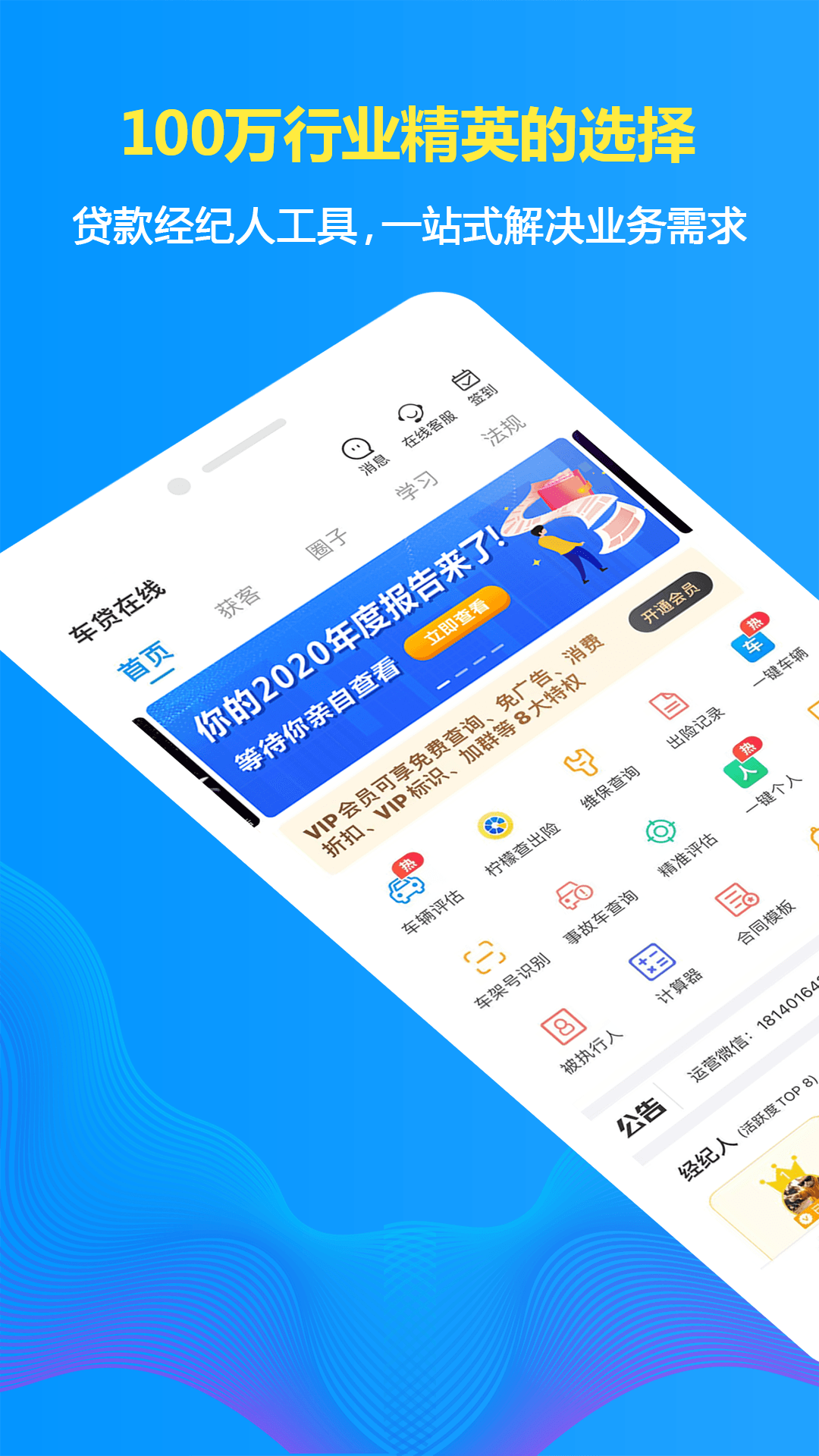 车贷在线1