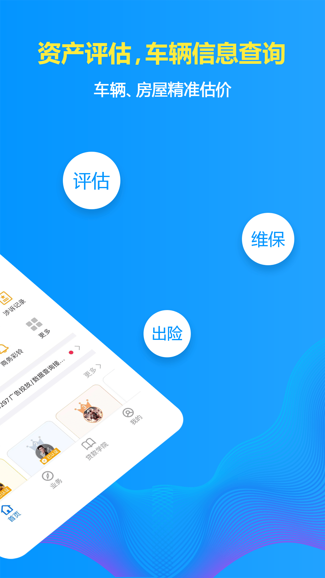 车贷在线2