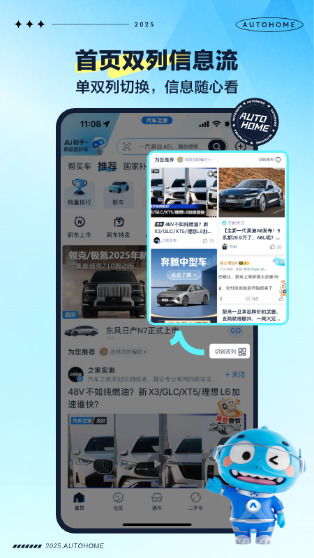 汽车之家2