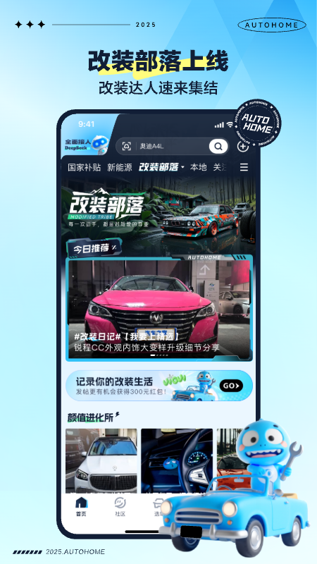 汽车之家1