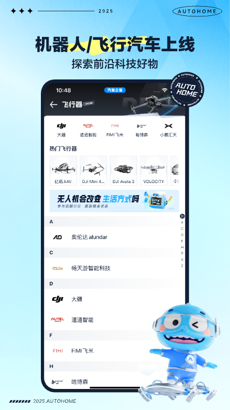 汽车之家5