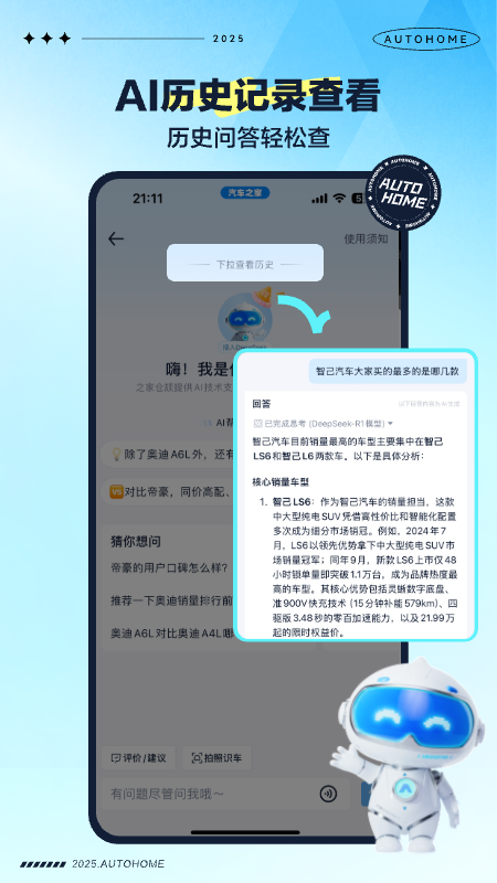 汽车之家4
