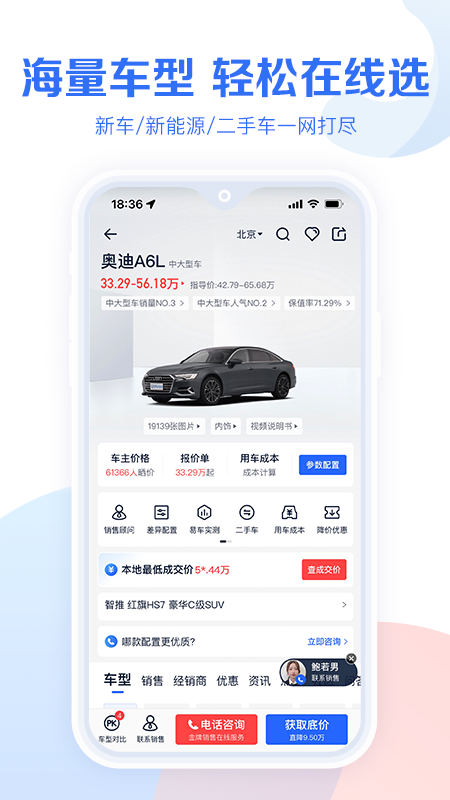 易车汽车报价5