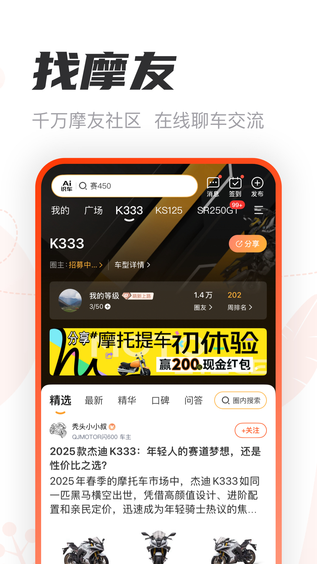 摩托范4