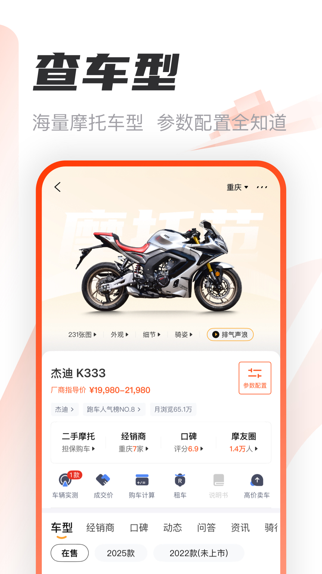 摩托范5