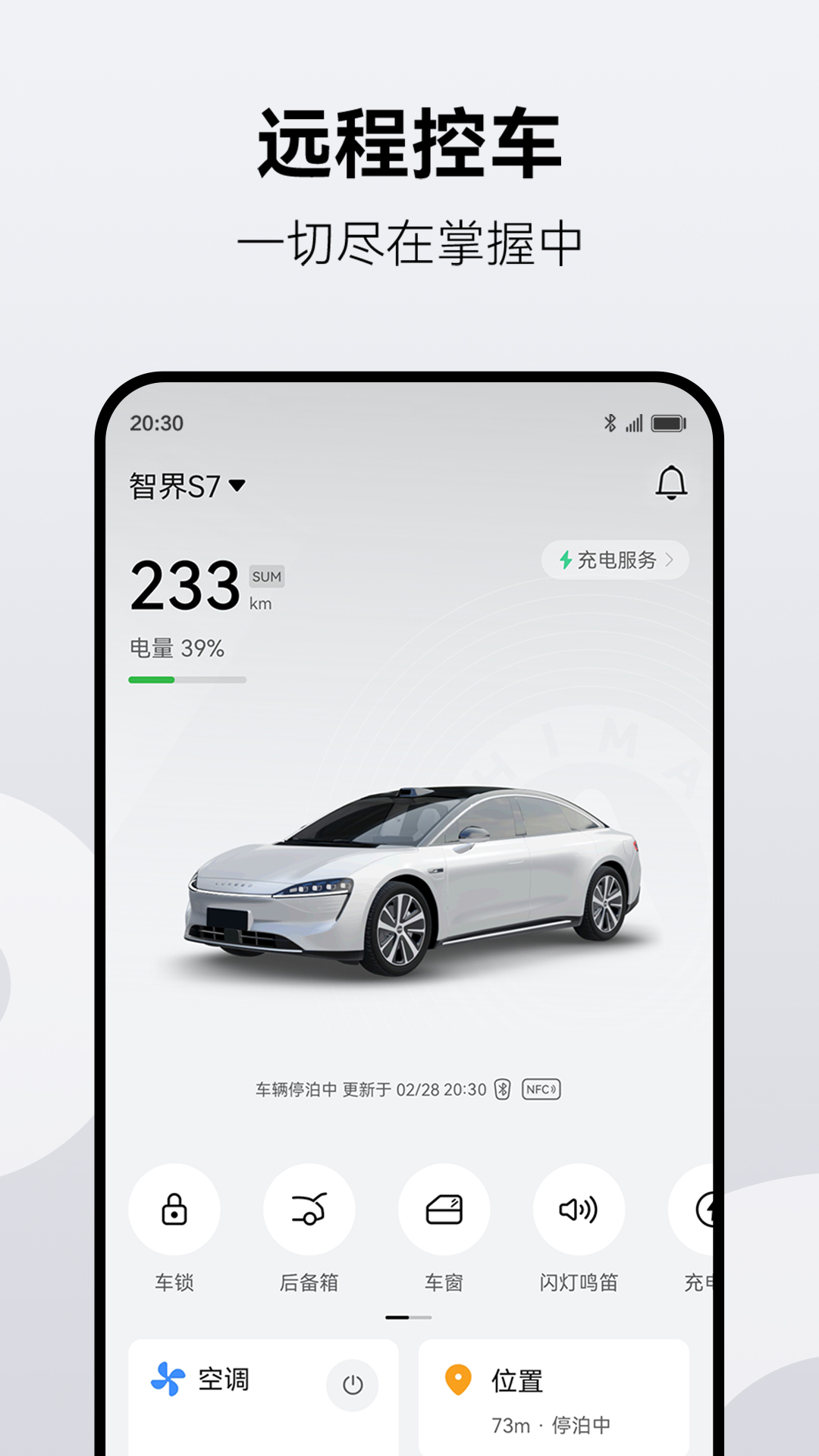 鸿蒙智行1