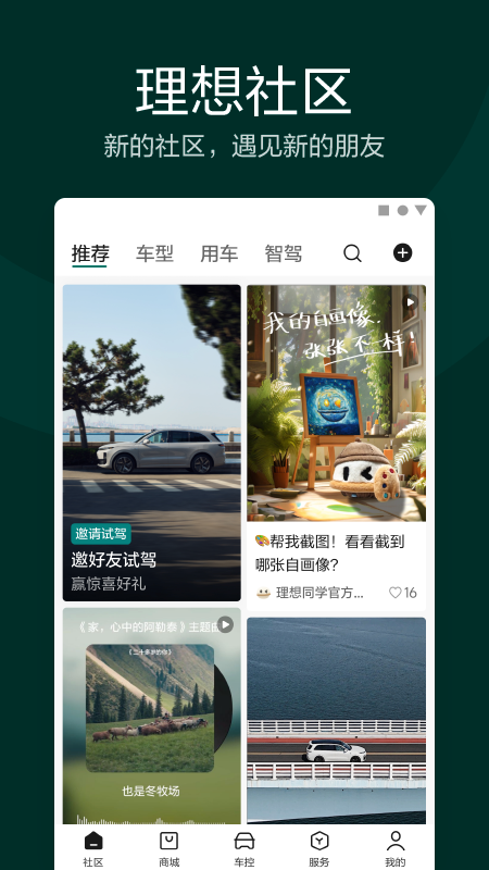理想汽车1