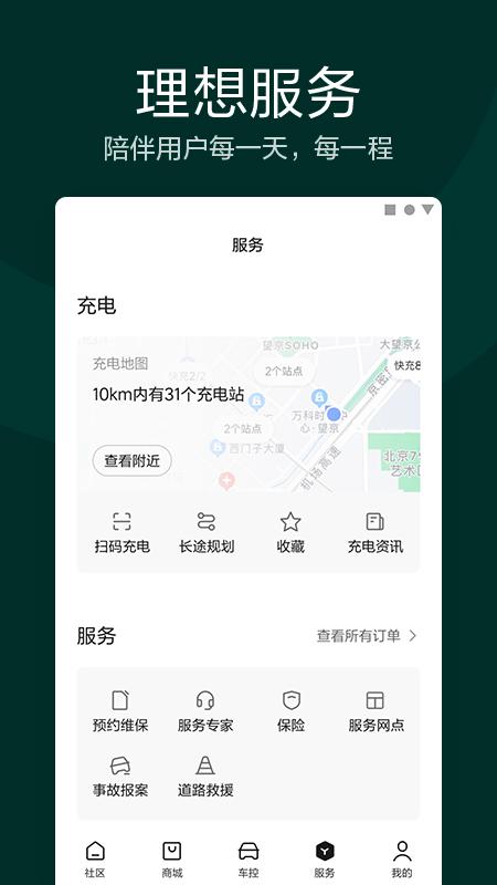理想汽车4