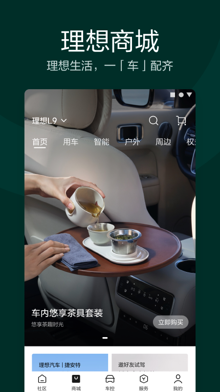 理想汽车3
