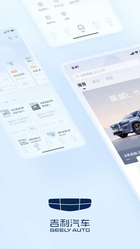 吉利汽车1