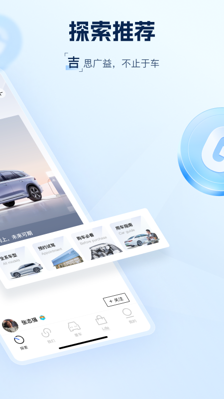 吉利汽车2