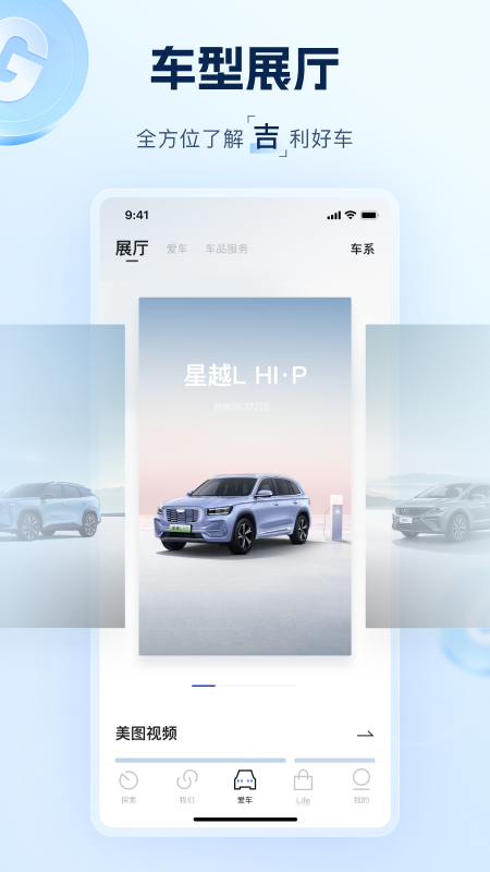 吉利汽车4