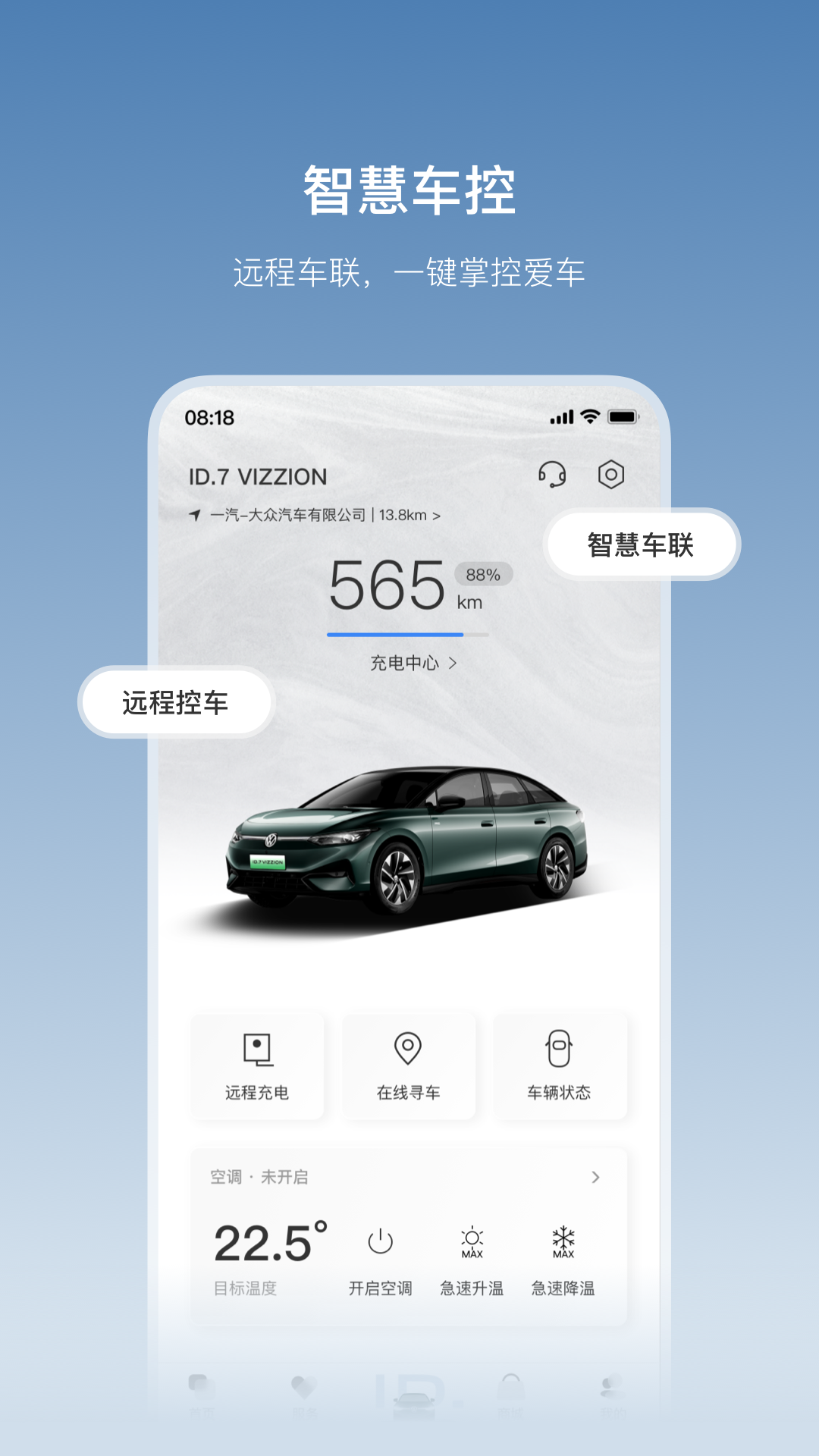 一汽大众3