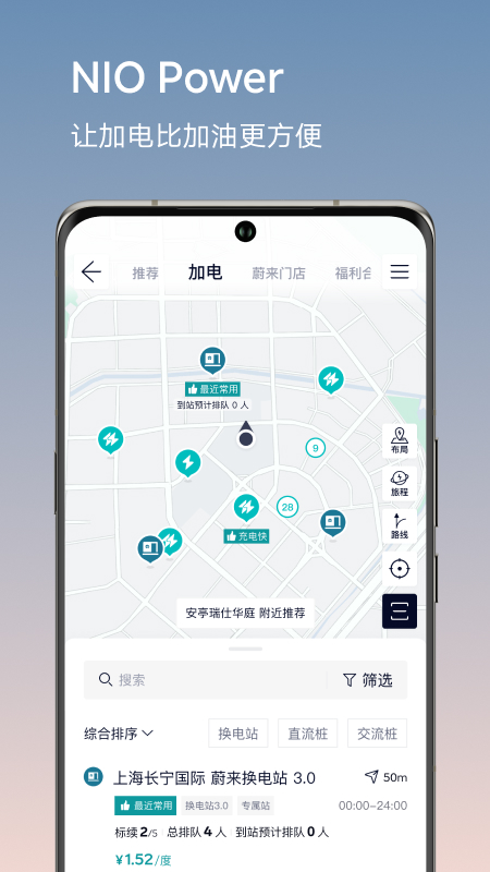 蔚来1