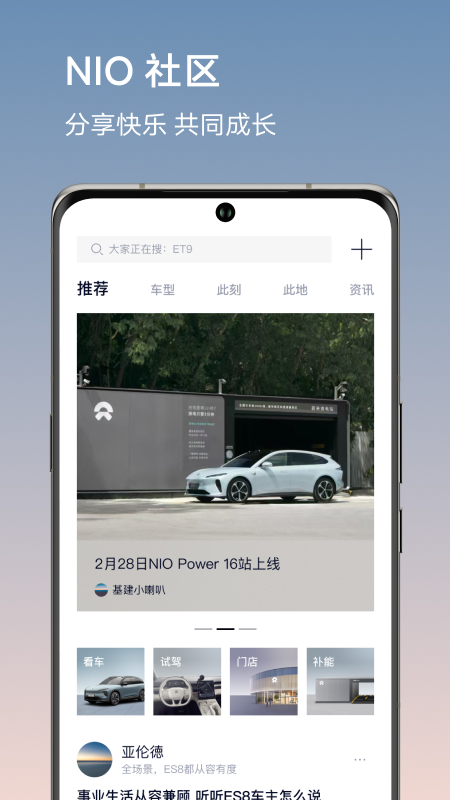 蔚来2