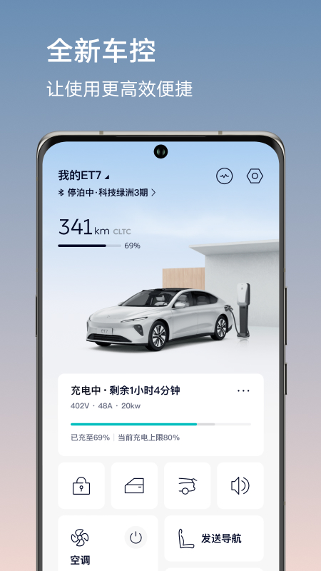蔚来4