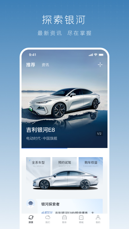 吉利银河1