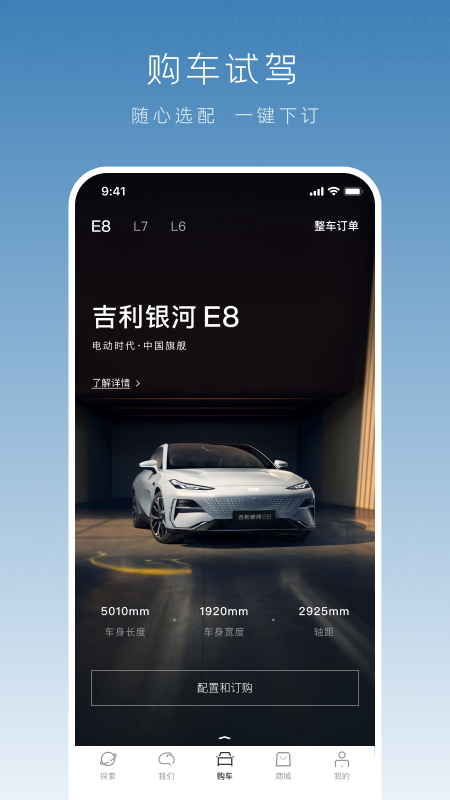吉利银河3