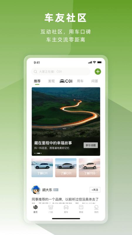 零跑3