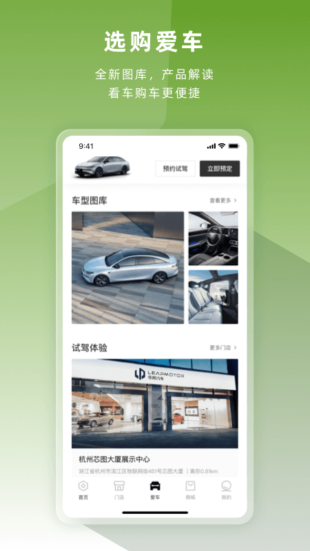 零跑5