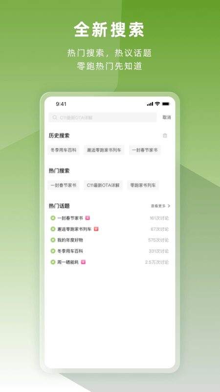 零跑4