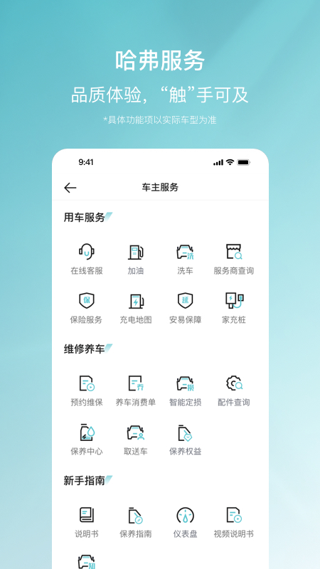 哈弗智家2