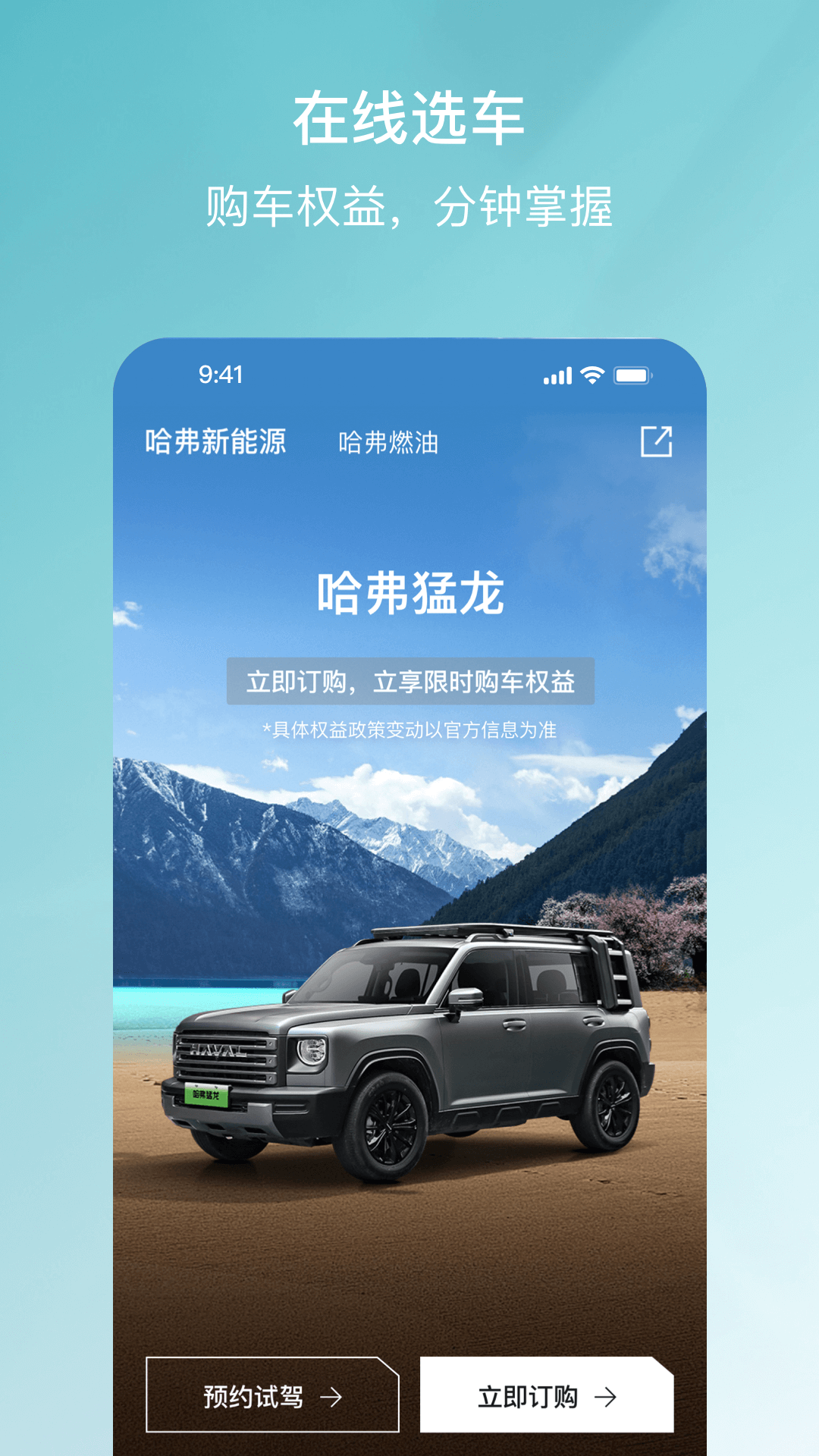 哈弗智家5