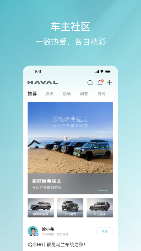 哈弗智家3