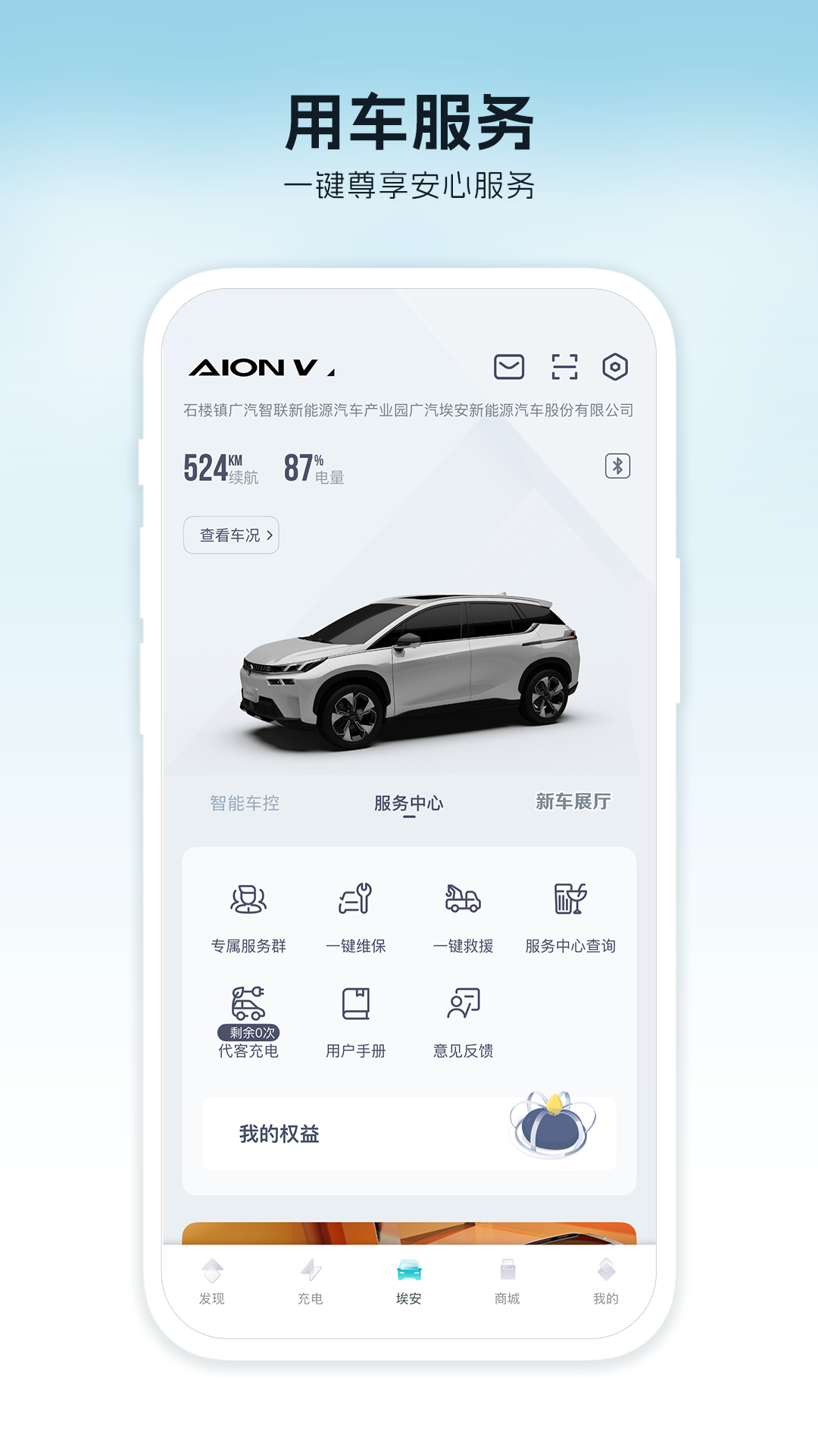 埃安1