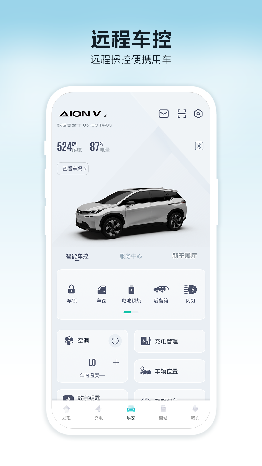 埃安4