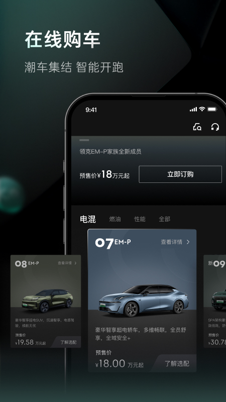 LynkCo1