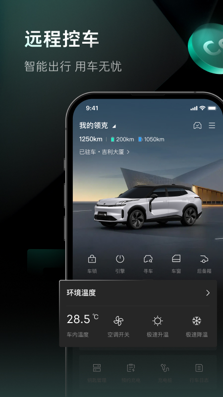 LynkCo2