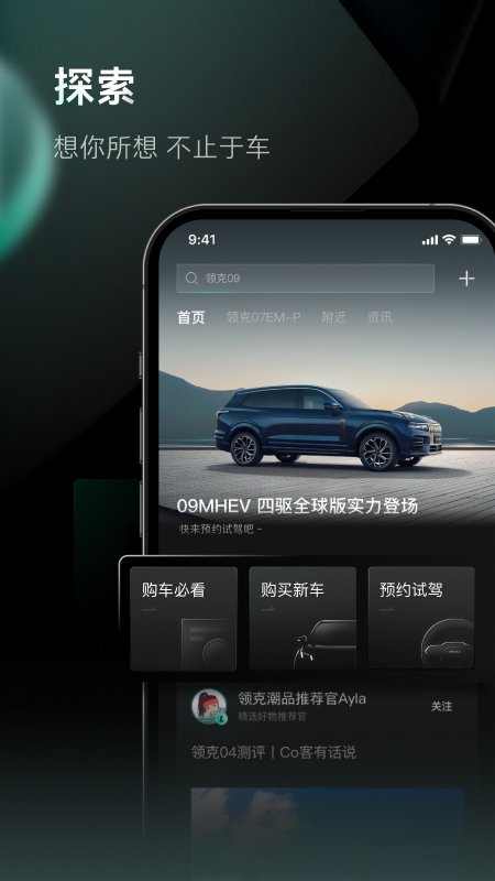 LynkCo4