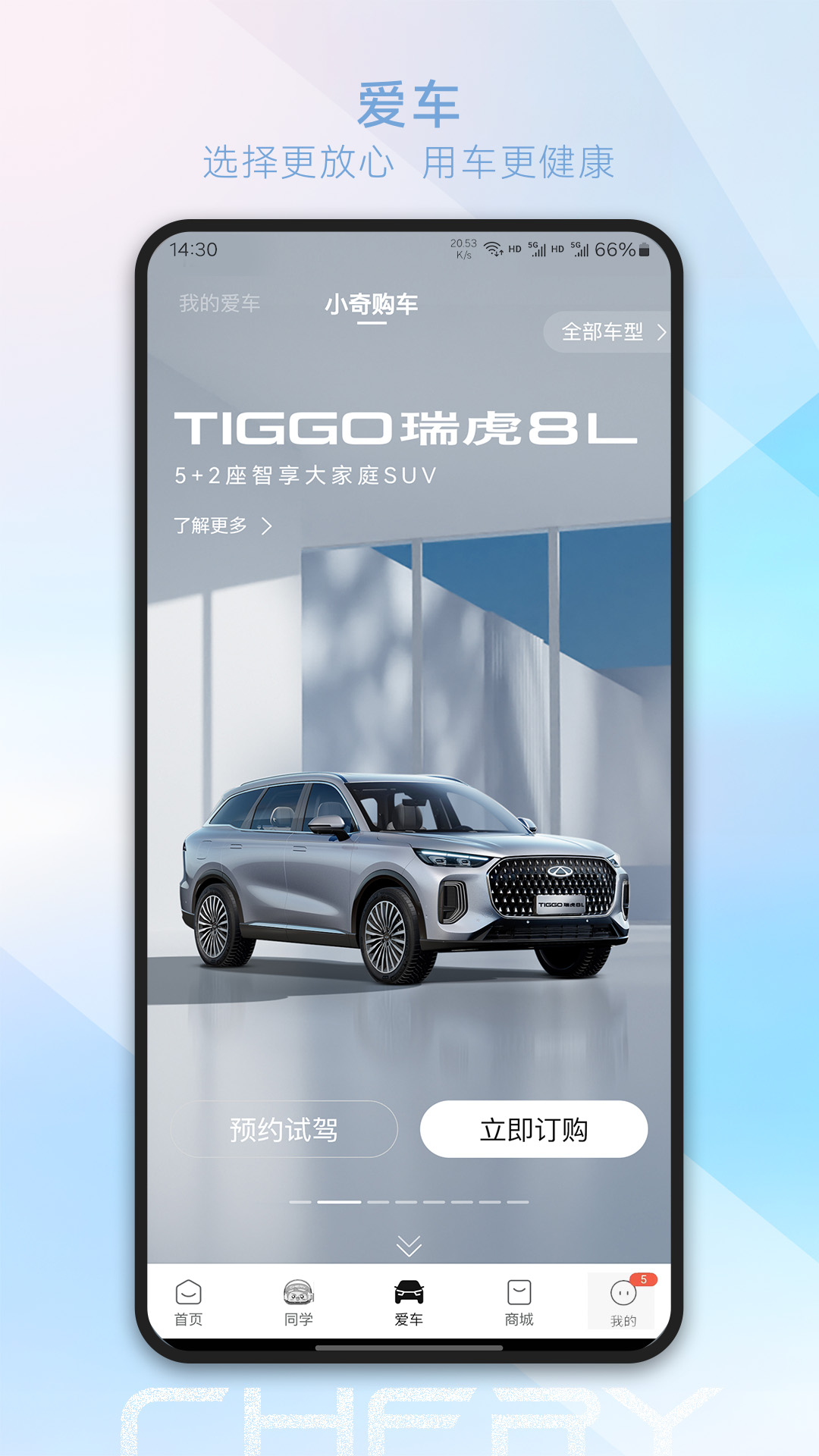 奇瑞汽车2