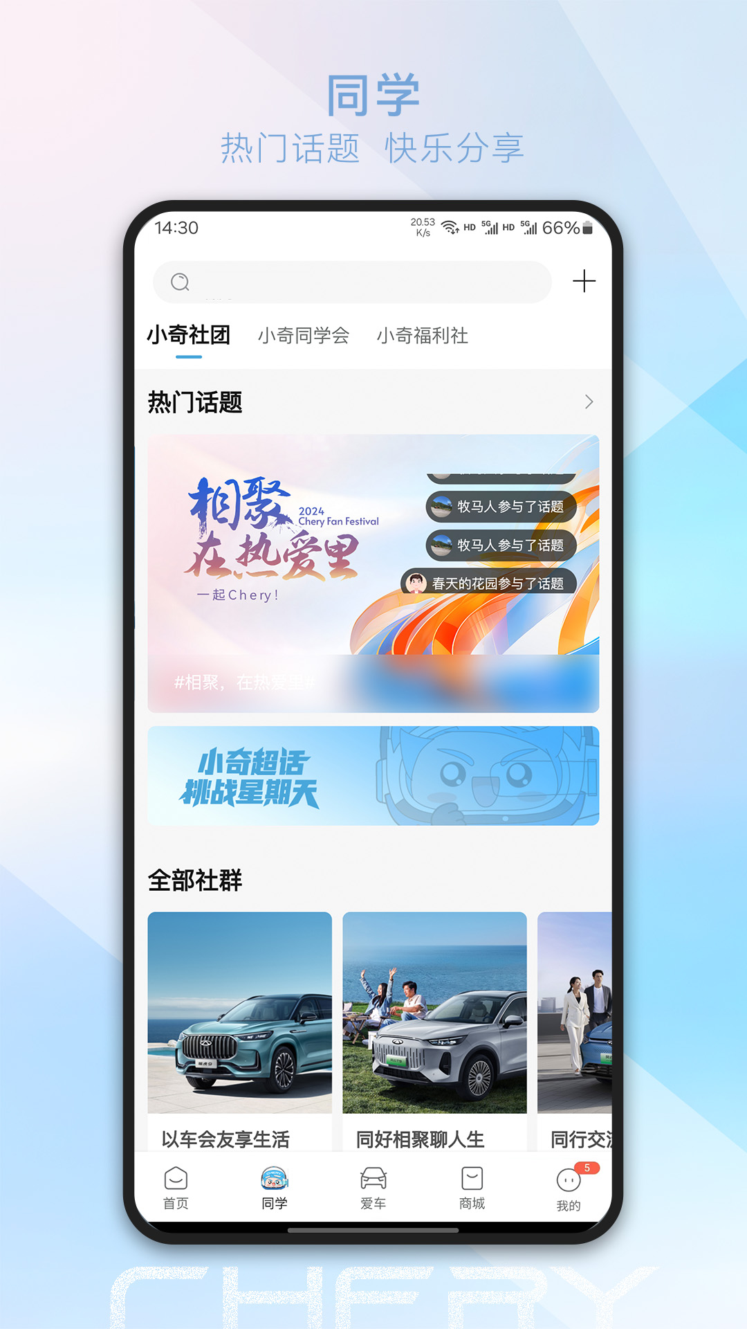 奇瑞汽车1