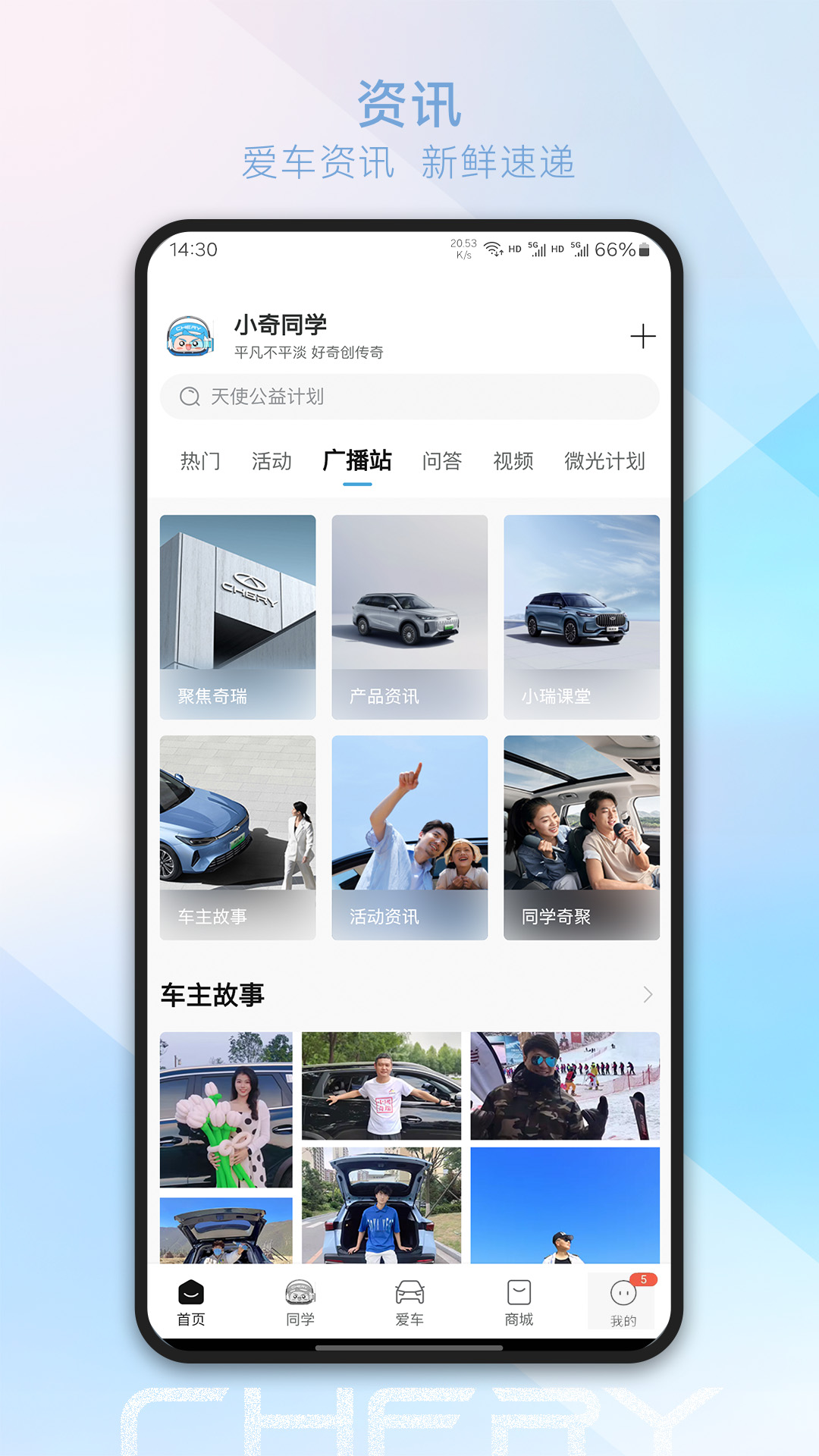 奇瑞汽车4