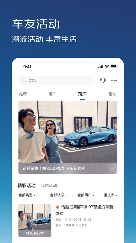 深蓝汽车1