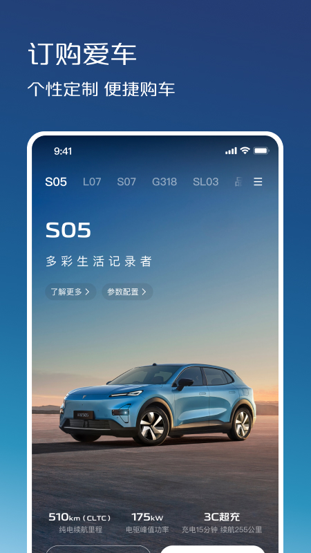 深蓝汽车2