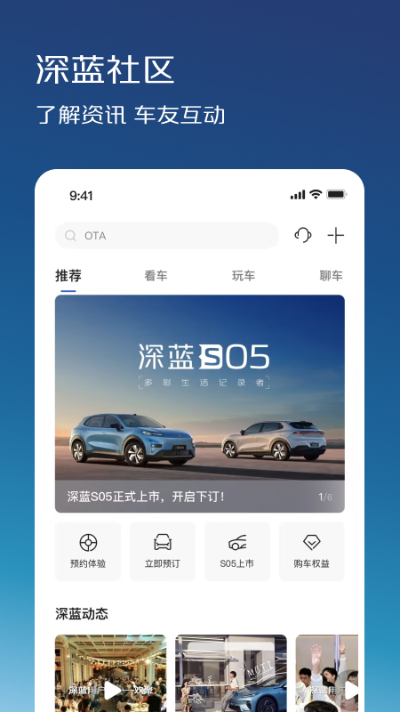 深蓝汽车5