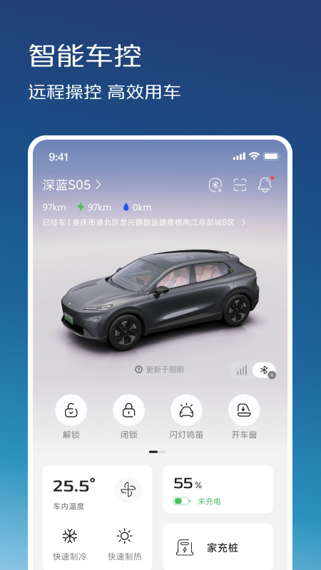 深蓝汽车4